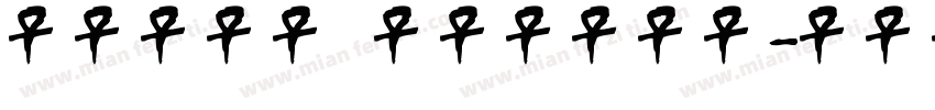 LOVES UETTEN字体转换